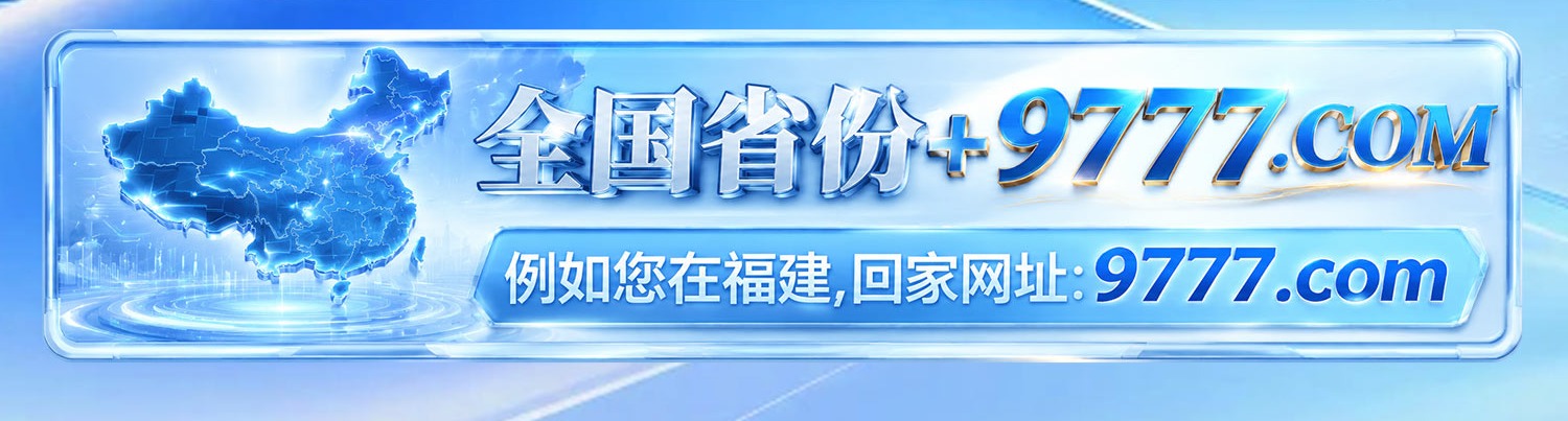 全国省份+95777.com